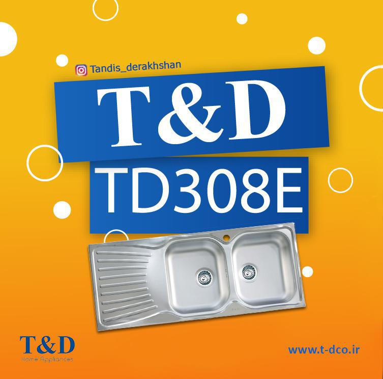 سینک ظرفشویی TD308E